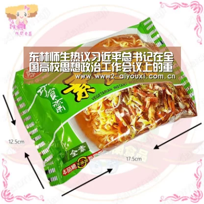 东林师生热议习近平总书记在全国高校思想政治工作会议上的重要讲话“爱游戏直播”(图2) 爱游戏下载