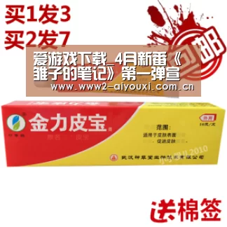 爱游戏下载_4月新番《雏子的笔记》第一弹宣传PV 百合萌妹甜蜜发糖(图1) 爱游戏下载