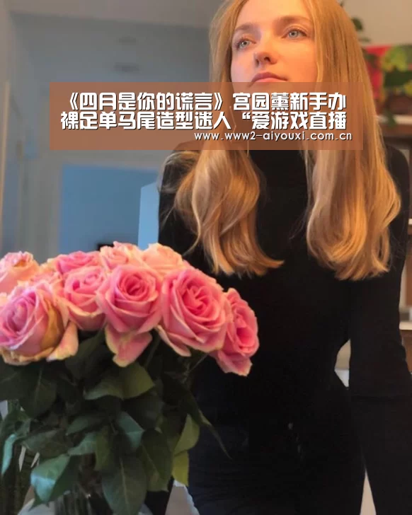 爱游戏直播