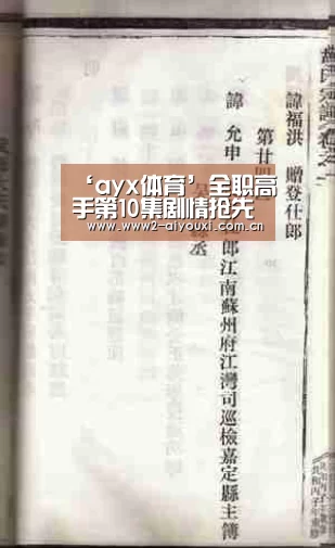 ayx体育