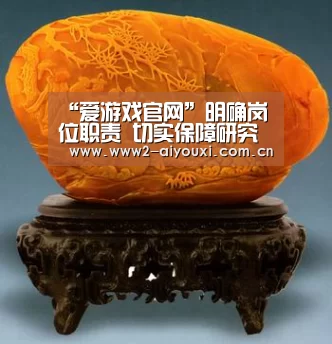 爱游戏官网